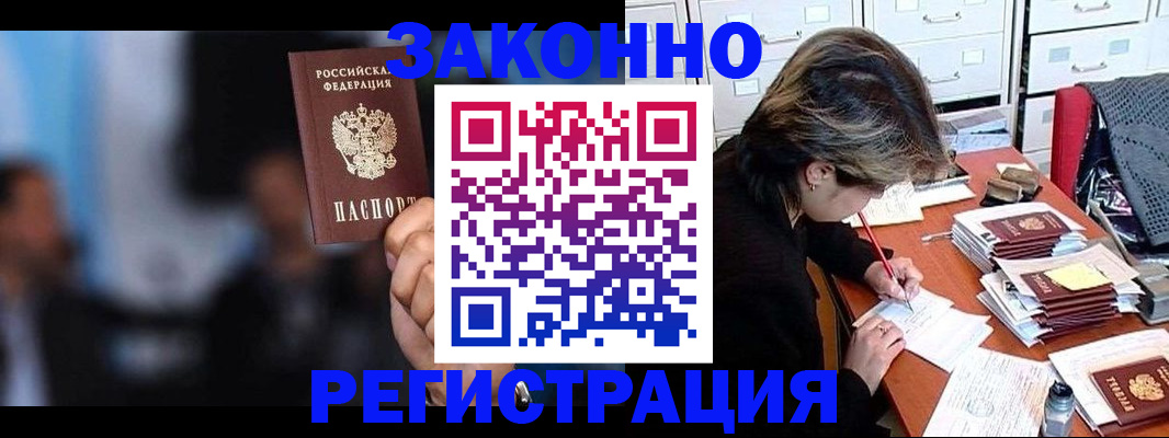 прописка иностранных граждан в Дагестанских Огнях