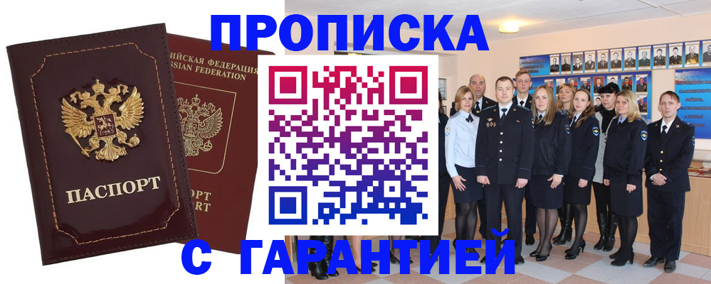 временная регистрация для всех в Дагестанских Огнях