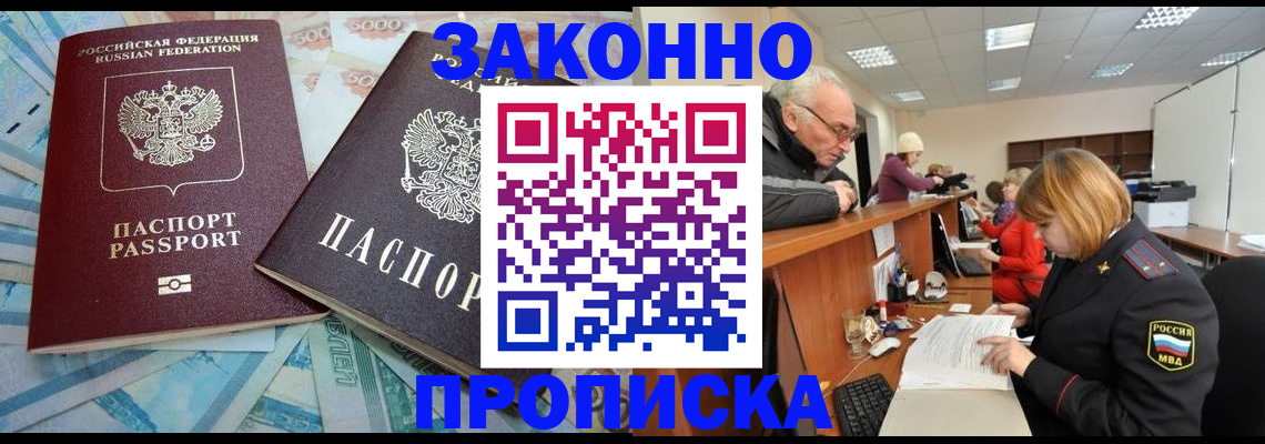 прописка от собственника в Дагестанских Огнях