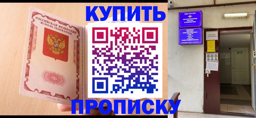 прописка регистрация в Дагестанских Огнях