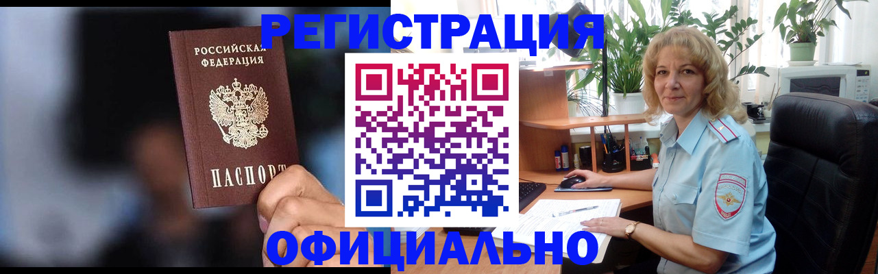 временная прописка в Дагестанских Огнях