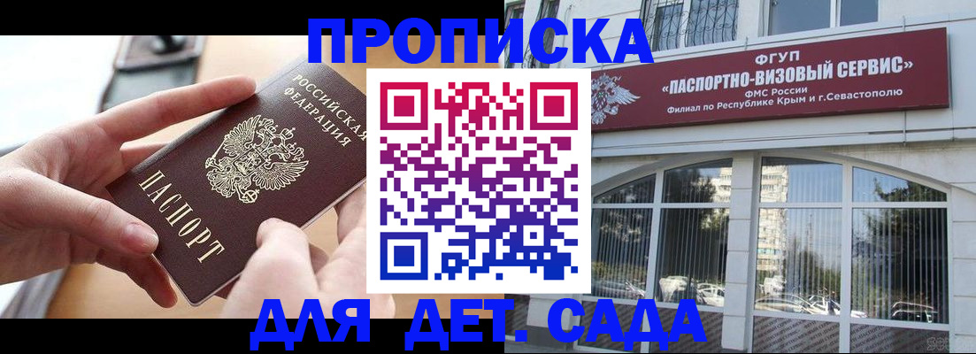 временная регистрация собственник в Дагестанских Огнях